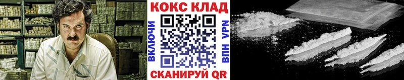 купить наркоту  Поронайск  COCAIN 99% 