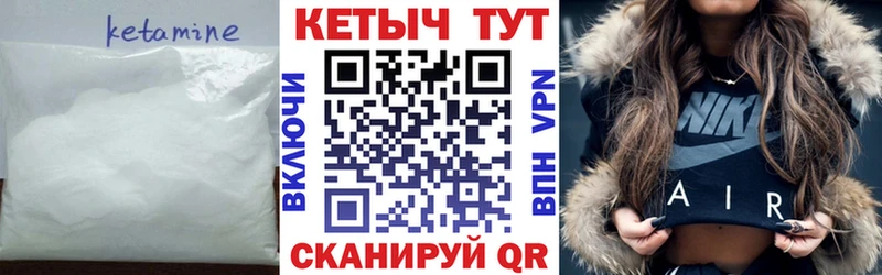 Кетамин ketamine  купить  сайты  Поронайск 