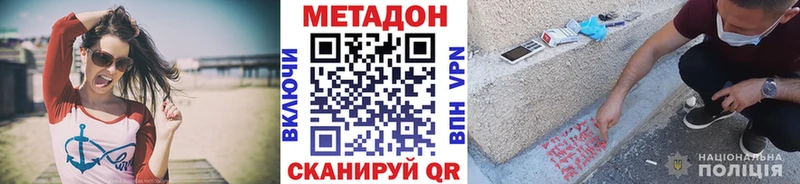 купить наркотики сайты  сайты даркнета формула  ОМГ ОМГ ССЫЛКА  МЕТАДОН кристалл  Поронайск 