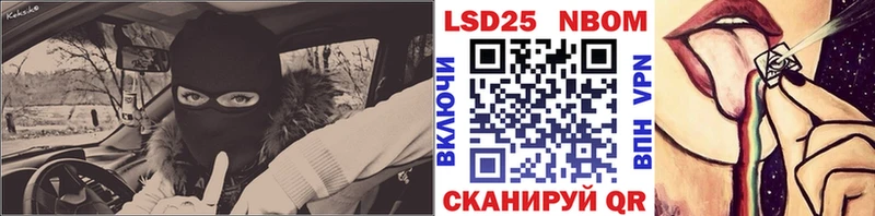 Марки NBOMe 1500мкг  Поронайск 