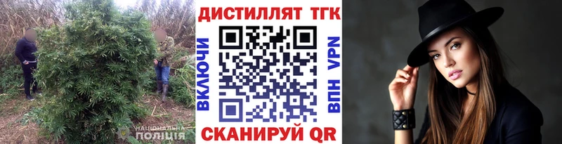 ТГК вейп с тгк  дарнет шоп  Поронайск 